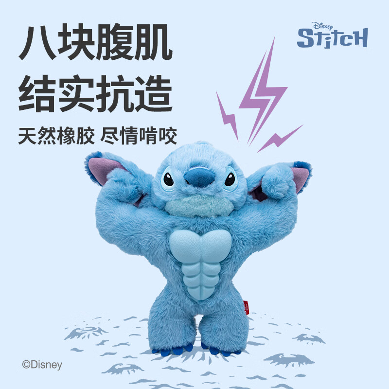 贵为史迪奇狗狗玩具毛绒橡胶发声磨牙耐咬互动拔河中大型犬宠物用品 星际勇士史迪奇