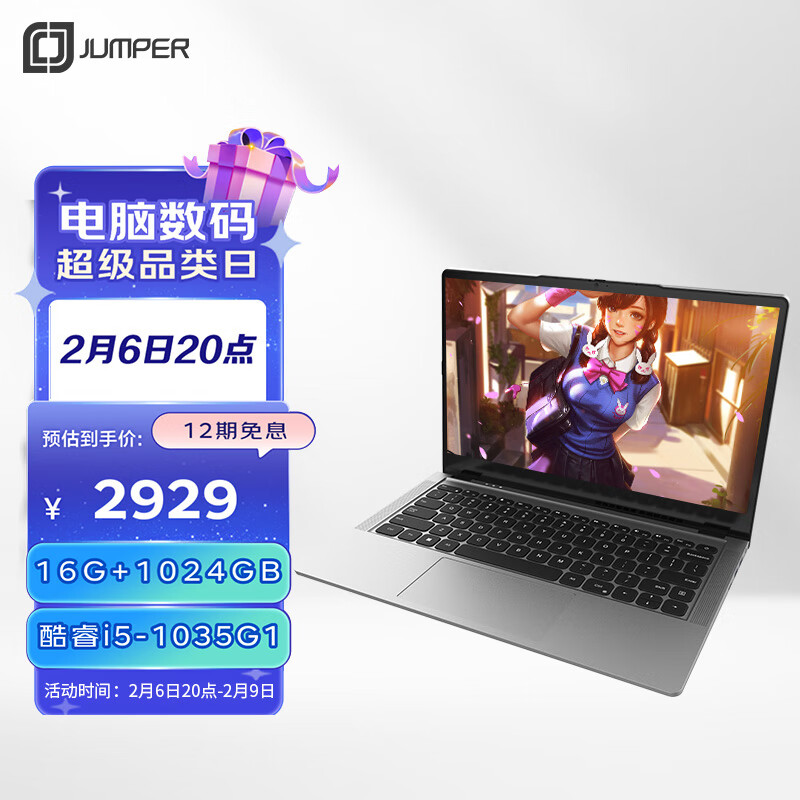 中柏品牌筆記本的价格走势与销量趋势分析|笔记本历史价格走势