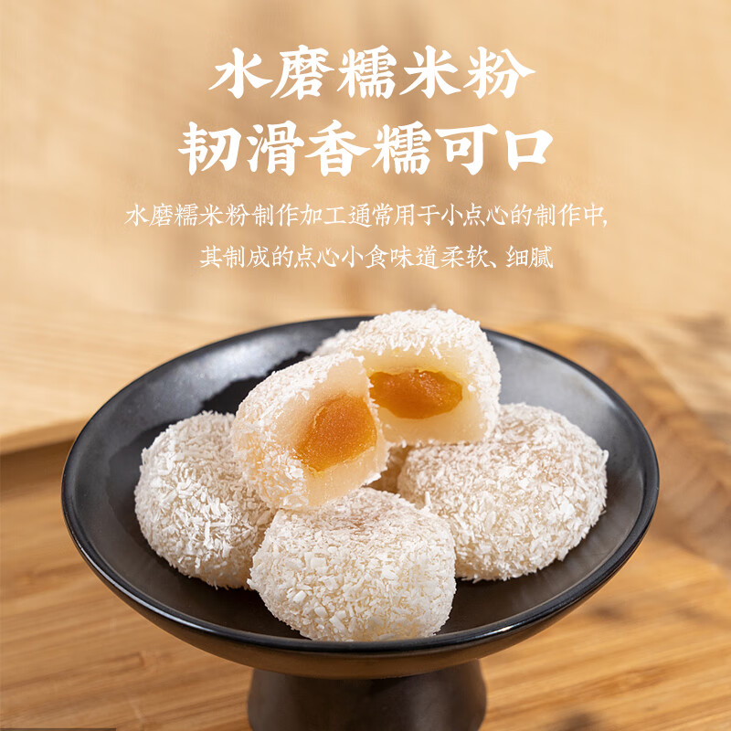 白鯊（baisha）水磨 冰皮月餅麻薯糯米糍粉湯圓糯米粉烘培原料500g*5