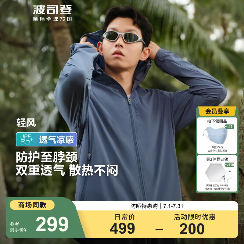 ��˾�ǣ�BOSIDENG�������ɹ���б�˿����͸���������߻����˶�������������� ��ɽ��5337-����ϵ XL 175/96A