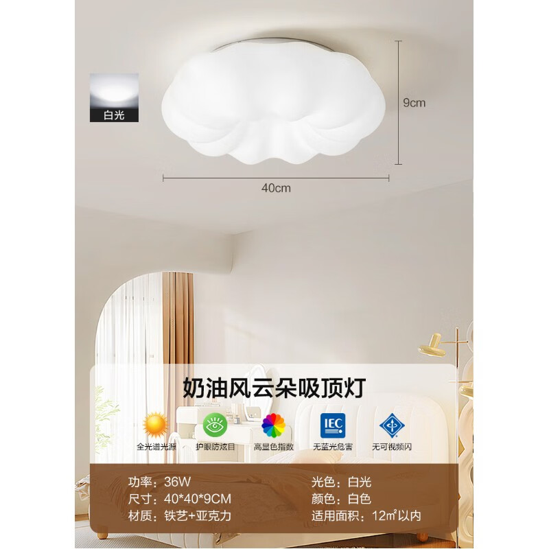 奧克斯臥室燈主臥南瓜奶油風(fēng)2025新款云朵燈女孩兒童溫馨房間護(hù)眼吸頂燈 包安裝南瓜奶油云朵40CM-單色