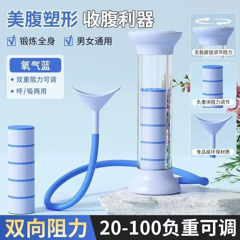 呼吸哑铃腹式呼吸肺活量瘦肚子呼吸训练器跑步面部男女士健身器材 蓝色呼吸哑铃【气压可调节】