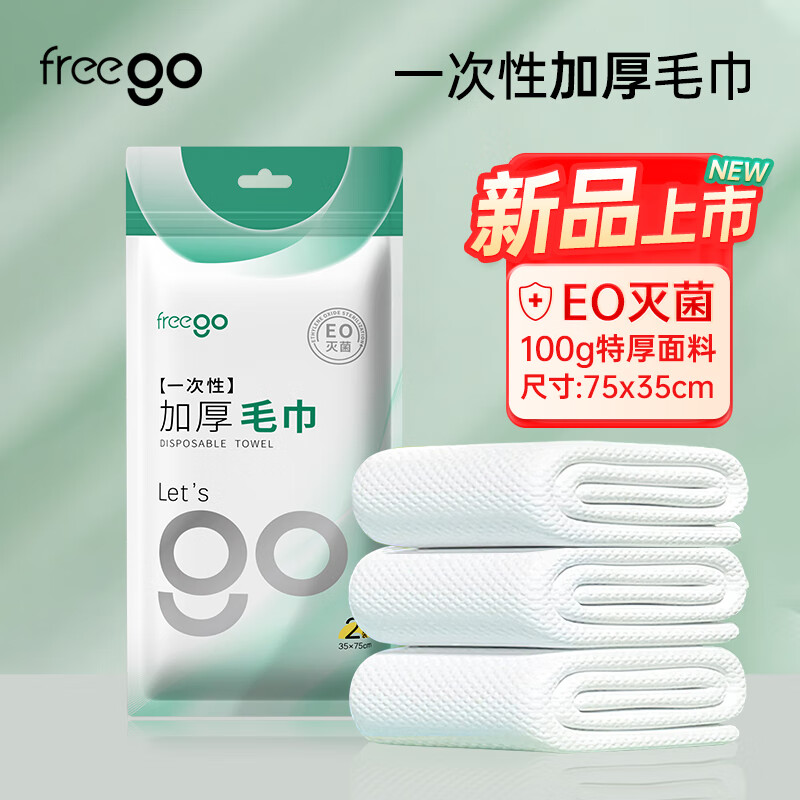 Freegoһ����ë������Ӵ�Ӻ����г���Ƶ��Я��ѹ����35*75cm 4.14Ԫ