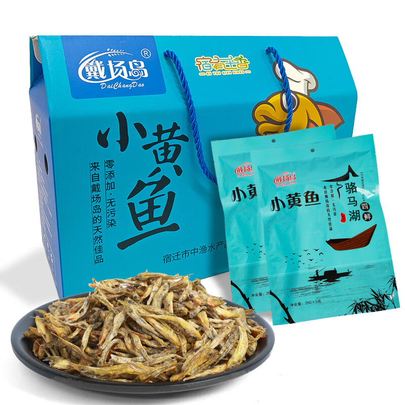 戴場島駱馬湖小黃魚干淡水風(fēng)干魚宿遷特產(chǎn)年貨禮盒250g*2袋 禮盒裝