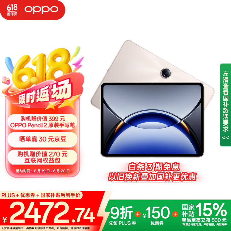 OPPO Pad 3 Pro ƽ����� ��ͨ����������8���Ȱ�оƬ 12.1Ӣ�� ���ؽ� 16GB+512GB