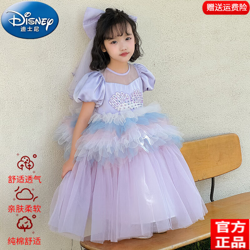 迪士尼（Disney）女童裙子夏季25款森系女孩寶寶韓版新款潮流童裝百搭休閑甜美顯瘦 官方旗艦紫色裙子送頭飾 130 尺碼7~8歲【120-130cm】