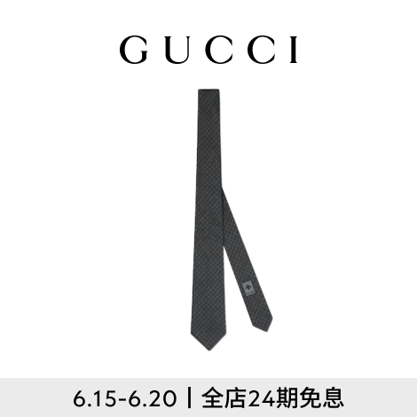 GUCCI古馳互扣式雙G桑蠶絲羊毛混紡提花領(lǐng)帶 黑色 均碼