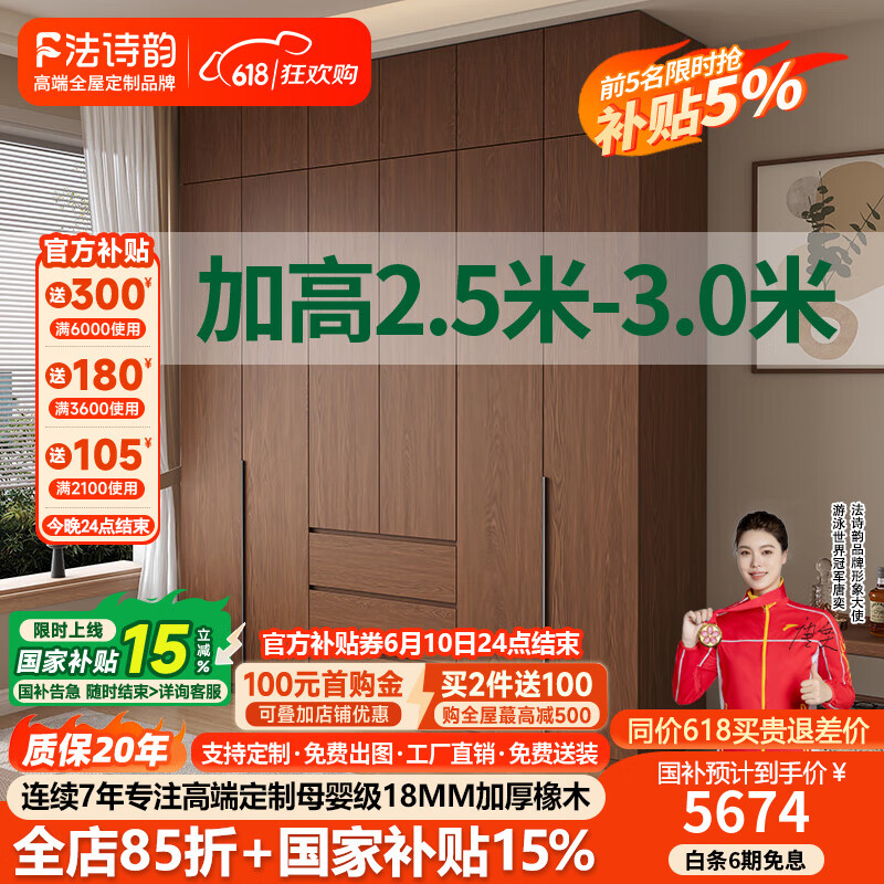 法詩韻定制實(shí)木分段式衣柜加高2.5/2.6/2.7/2.8/3米家用臥室收納柜衣櫥 1.6米長*2.6米高（四門衣柜） ENF母嬰級(jí)環(huán)?？咕?8MM加厚橡木