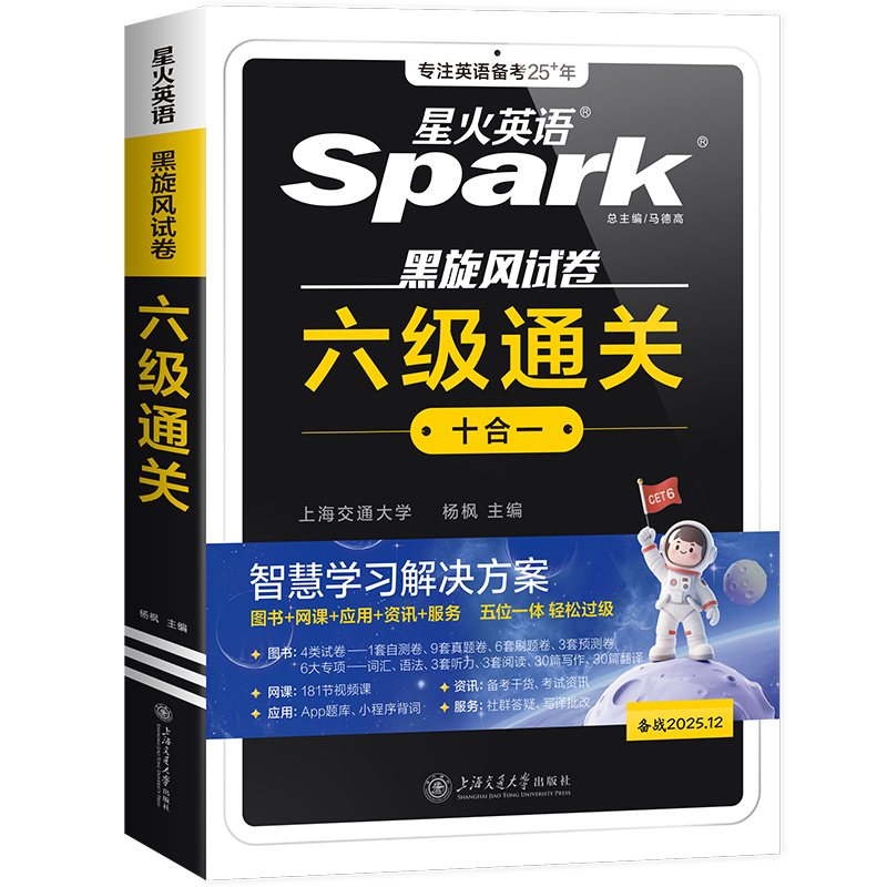 �ǻ�Ӣ���������ⱸ��2025��12�´�ѧӢ����������������Ӣ�������������Ծ�46��Ӣ������ͨ�شʻ�Ӣ�����������Աر����ϴʻ㵥���������Ķ�����д��ר��ѵ�� ����ͨ�����⡾16����+3Ԥ��+4��ר��+�� 24.8Ԫ