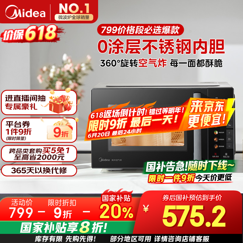 Midea/���� 23Lת��ʽ��Ƶ΢��¯����һ���C2F1 