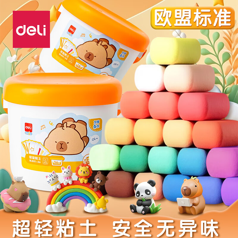 得力（deli）卡皮巴拉超轻粘土安全无毒儿童幼儿园专用豚鼠橡皮泥彩泥补充装122436色diy小学生玩具 【卡皮巴拉款】24色桶装/送全套工具+6包
