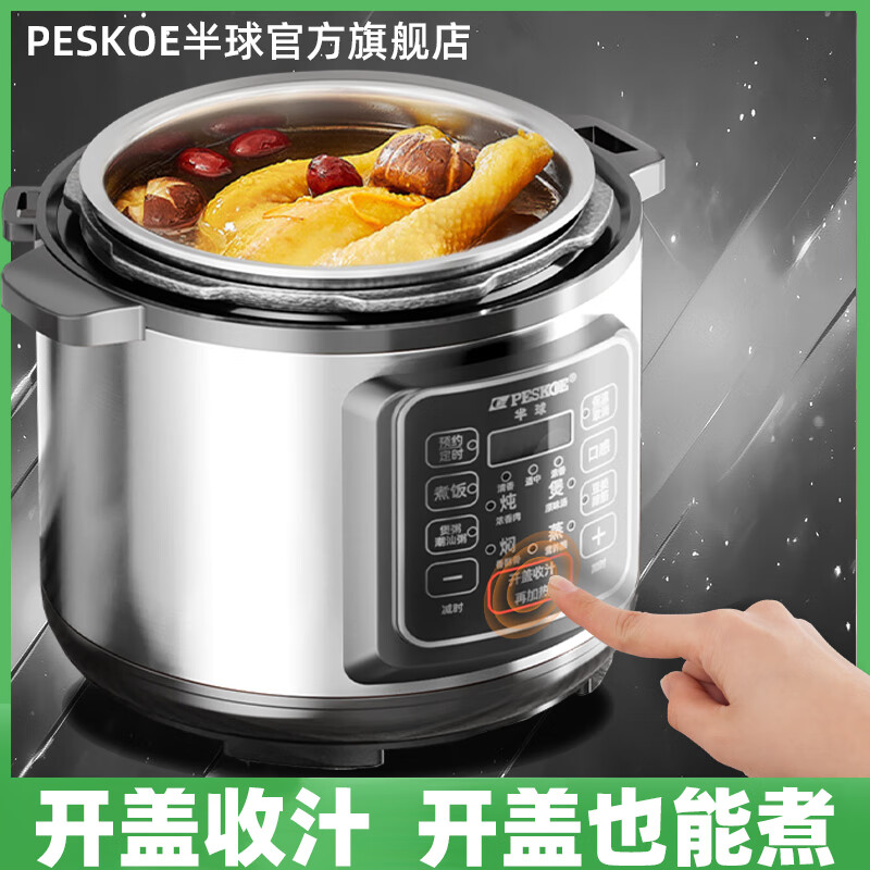 半球智能新款316不锈钢内胆电压力锅全自动多功能0涂层迷你小型家用3-4人2.5-4-6L304不锈钢高压电饭锅 5L -316不锈钢内胆(单胆)健康0涂层