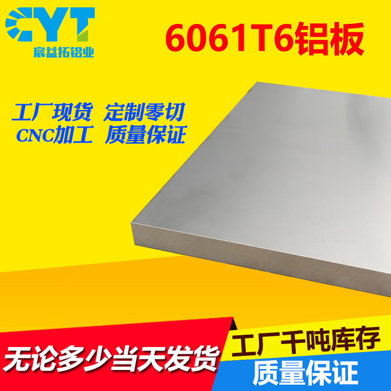 接運貓工廠6061T6鋁板鋁合金板鋁塊鋁排鋁型材加工1500m可零切定制 定制