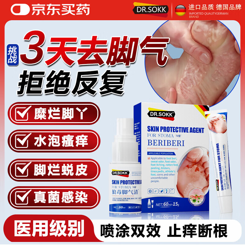 DR.SOKK���������������Ƕ��ν���ֹ����Ƥ�ý�Ѿ�����Ⱦ����ר�÷�ˎ