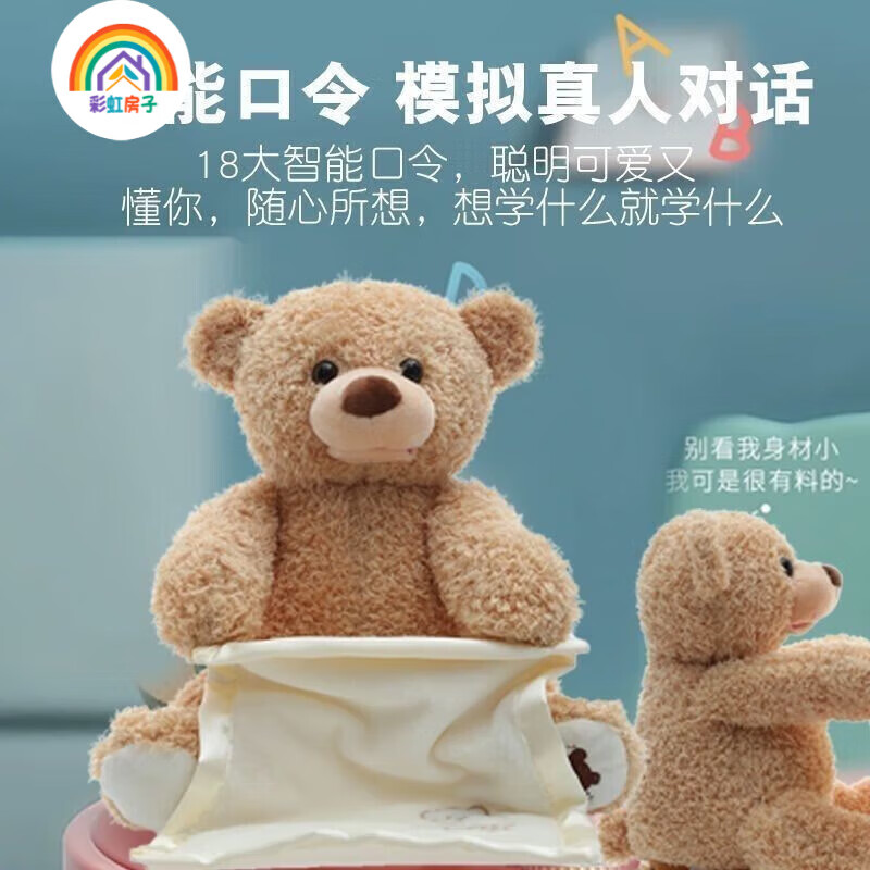 彩虹房子跳舞仙人掌生日礼物送女友儿童女孩男孩仙人掌会唱歌录音  手帕熊充电款（40首歌+学英文）