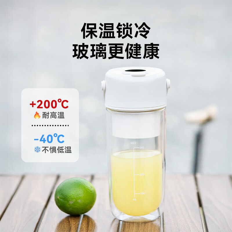 GLASSLOCK盖朗榨汁机榨汁杯便携小型水果蔬打汁机水杯一体玻璃鲜榨桶家用搅拌碎冰辅食机直饮杯冷热搅拌杯 保冷保热榨汁杯