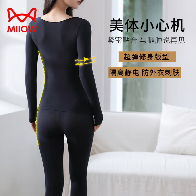 猫人(MiiOW)女士肌肤衣超薄秋衣秋裤打底衫速干衣打底衫女美体隐形裸感套装女 【单上衣/咖色】 L 【推荐尺码105-140斤】