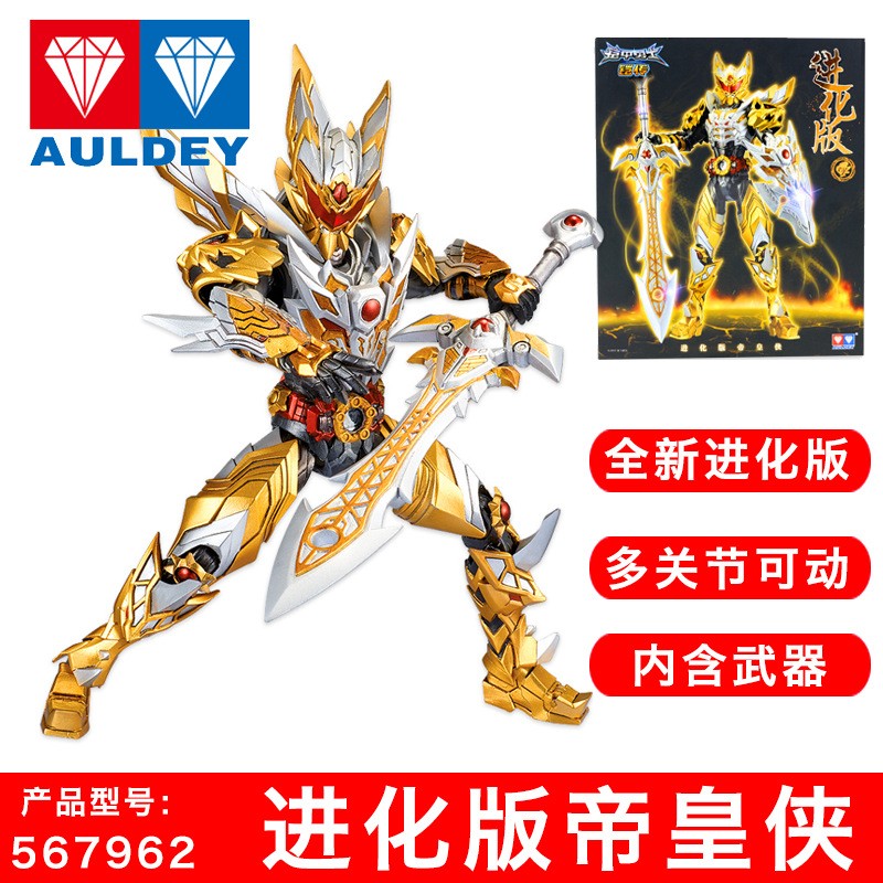 昱钧铠甲勇士超可动人偶铠传进化版炎龙侠帝皇侠马帅shf可动变形人偶