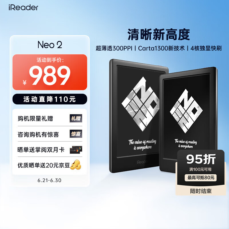 掌阅（iReader） Neo2 6英寸 电子书阅读器 墨水屏电纸书 平板学习笔记办公本 轻量便携 32GB 沉墨