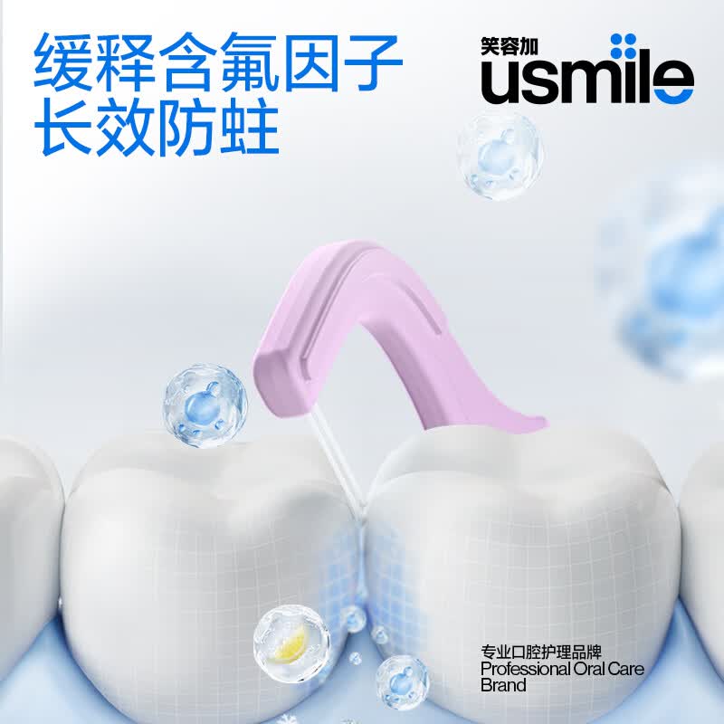 usmile笑容加双线清新牙线棒牙线签薄荷口味抗龋防蛀清洁牙齿缝超细罐装 双线防蛀牙线棒（曦柠）50支*1盒