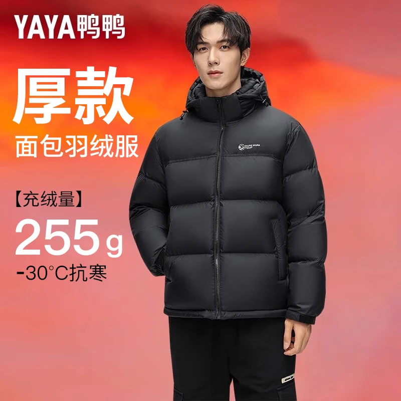 鸭鸭（YAYA）【255g高充绒】羽绒服男短款冬季新款面包加厚防寒保暖东北外套HG 黑色 L (175)