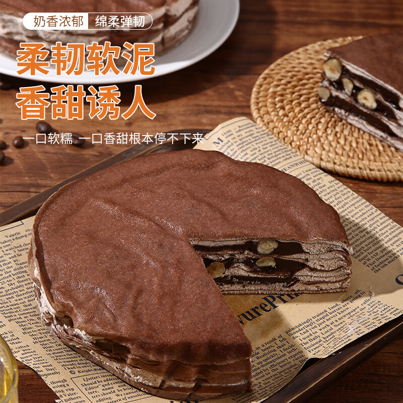 榴食喵猫山王榴莲千层蛋糕小蛋糕千层榴莲蛋糕盒子蛋糕动物奶油西点甜品 巧克力千层400g*1盒