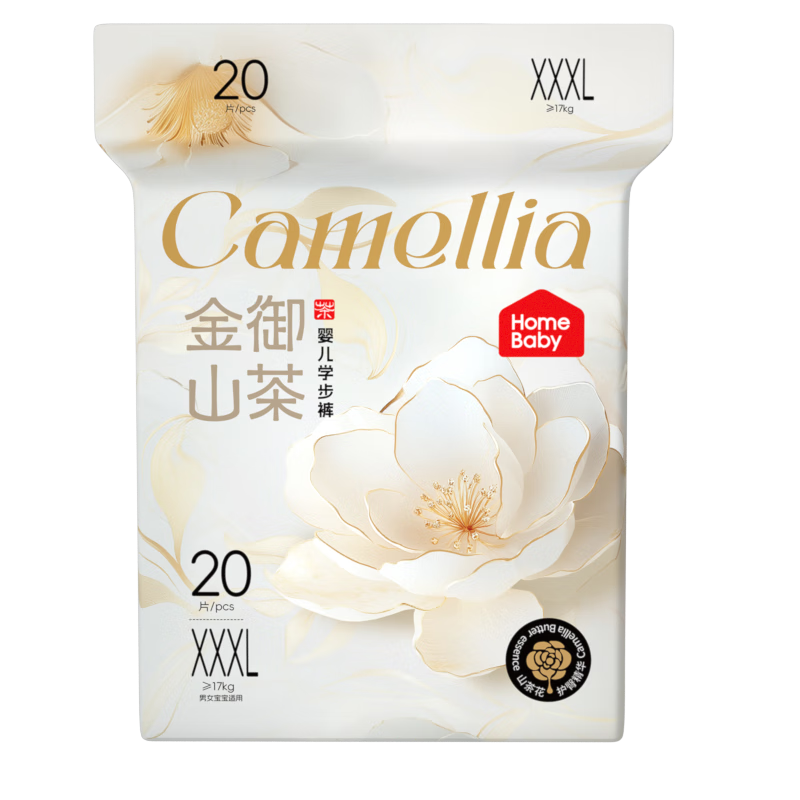 家得宝（homebaby）金御山茶花拉拉裤 3XL码20片 婴儿尿不湿试用超薄透气纸尿裤