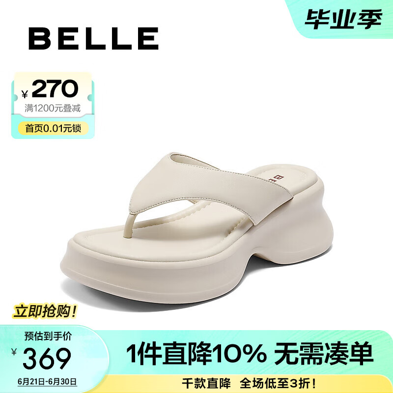 百丽（Belle）简约亲肤夹趾拖鞋女2025夏新厚底增高可外穿拖鞋B2711BT5 米白 39