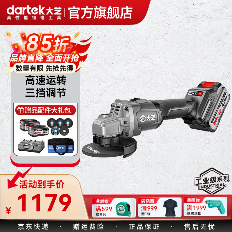 大艺工业级40V 锂电无刷角磨机60-100 多功能切割打磨机抛光机磨光机 60-100-4H【4.0双电套装】