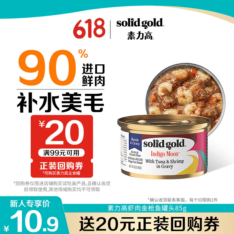 ������ è��ͷ 85g