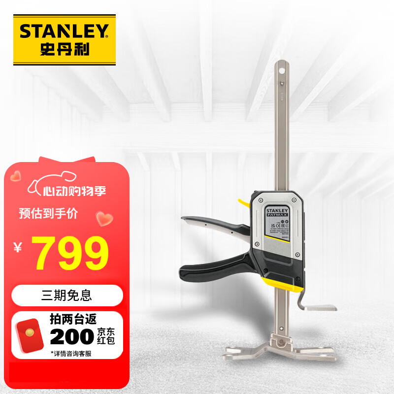 史丹利（STANLEY）150KG多功能举升器重物抬高器家具升高器可调千斤顶维修安装抬举