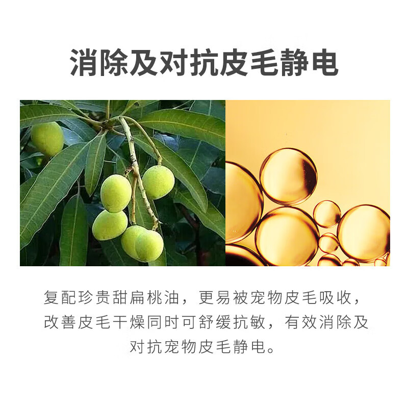 和颜沐语宠物防静电喷雾柔顺丝滑开结防静电精华液狗狗猫咪专用 【成犬猫通用】