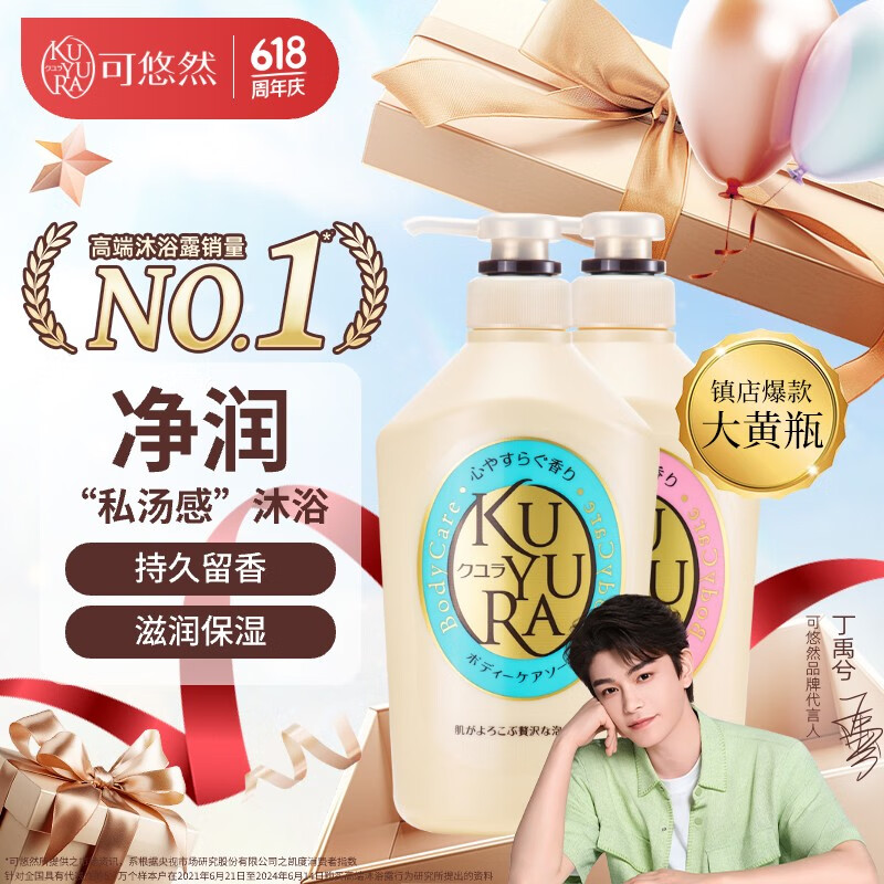 kuyura/Ȼ ƿ ԡ¶ װ 550ml+550ml70Ԫ