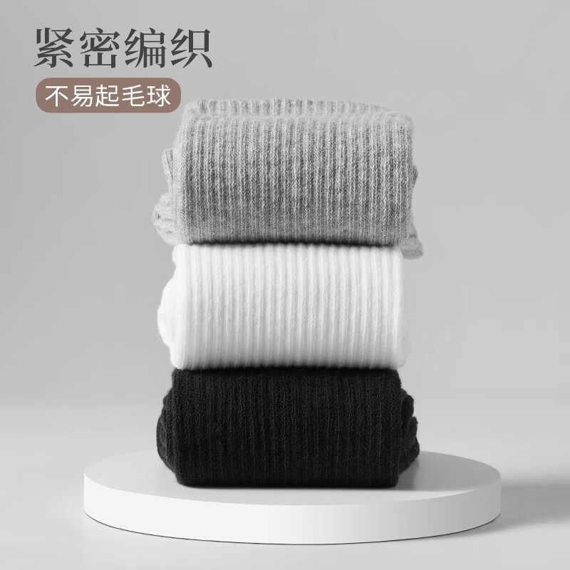 雅鹿中筒袜男纯色螺纹黑白灰色百搭透气吸汗夏季薄款束口男袜袜子 黑色 束口长筒袜 5双 均码