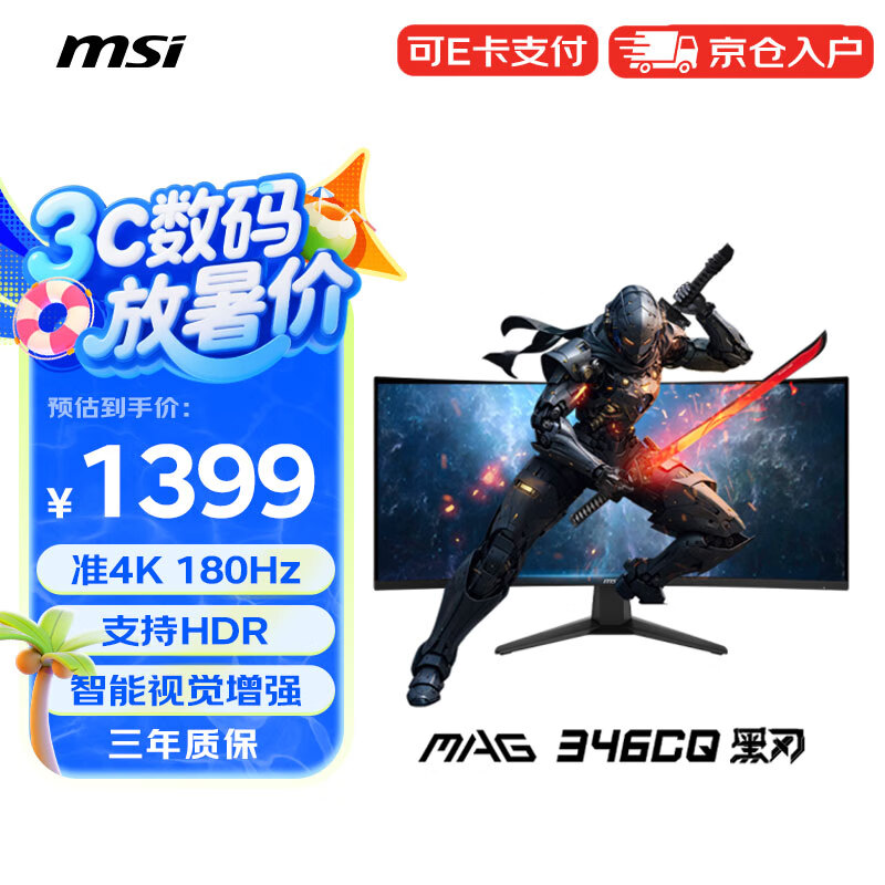 ΢�� ��������ʾ�� MAG 346CQ 34Ӣ�硢׼4K��180Hz��1500R