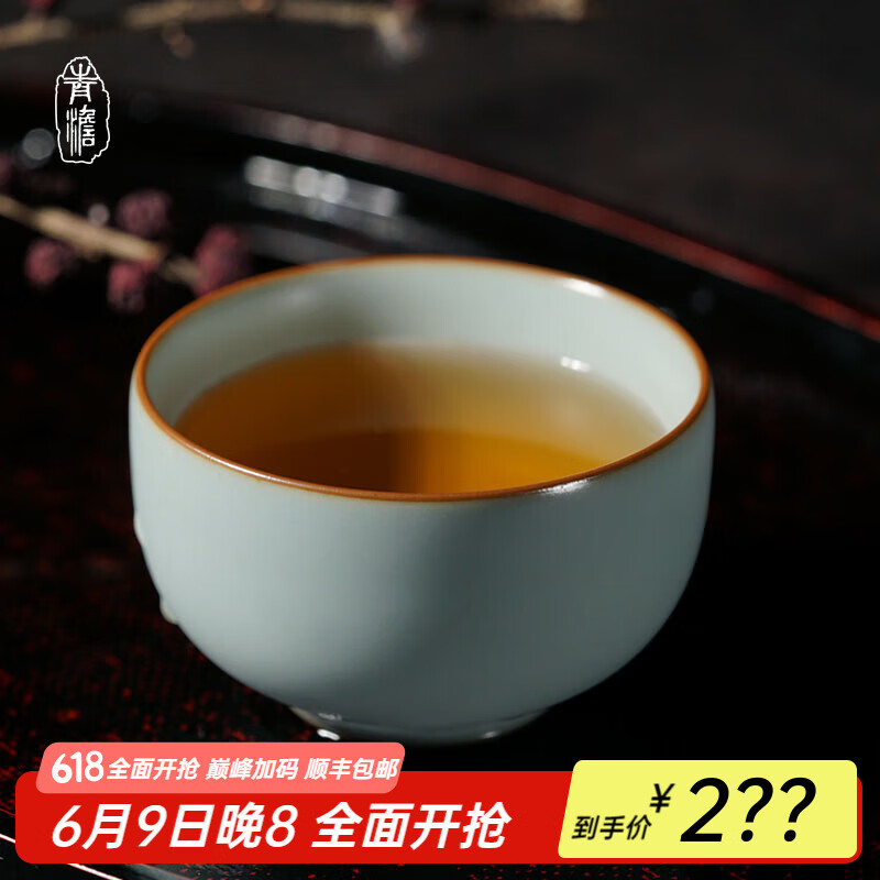 青澹汝窑茶杯茶碗主人杯汝瓷功夫茶具陶瓷纯手工天青色景德镇温文杯