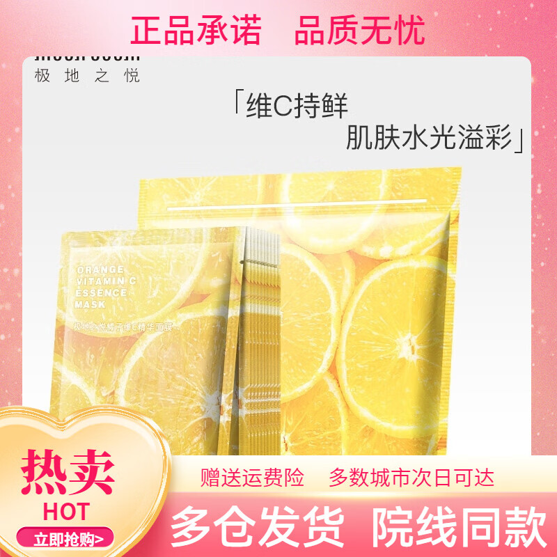 极地之悦水果涂抹面膜葡萄涂抹茄子玫瑰补水保湿提亮修护