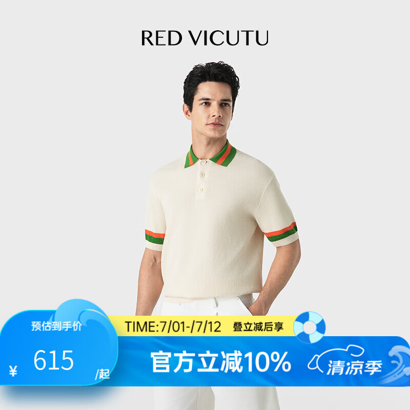 威可多（VICUTU）短袖針織衫男商務(wù)Polo領(lǐng)夏季清爽半袖百搭保羅衫VAW24284731 米白色 XL 180/96A