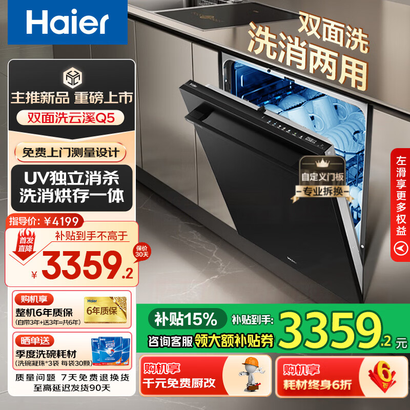 ���� Ƕ��ʽϴ��� Q5 16��