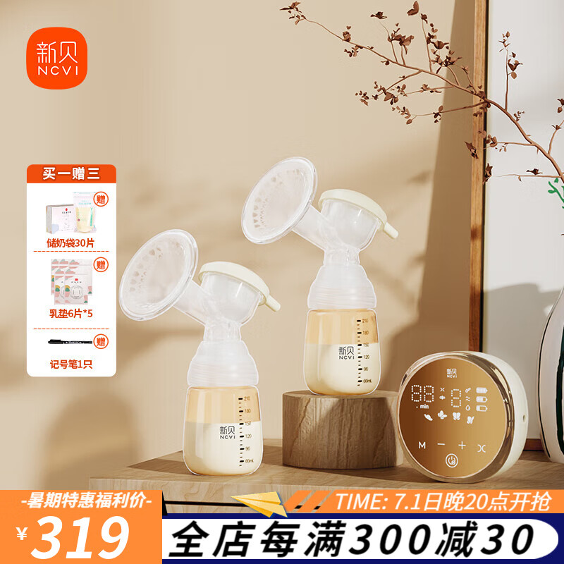 新贝双边电动吸奶器微震按摩全自动仿生变频拔奶集乳器无痛便携大吸力 8792小粉镜旗舰款
