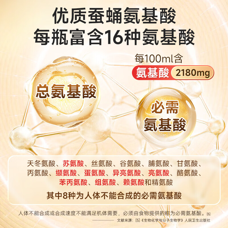 康恩贝 氨基酸口服液 中老年人 含黄芪 营养品提高增强免疫力成人保健品 【红色礼盒 20天量】氨基酸口服液 60支*1盒