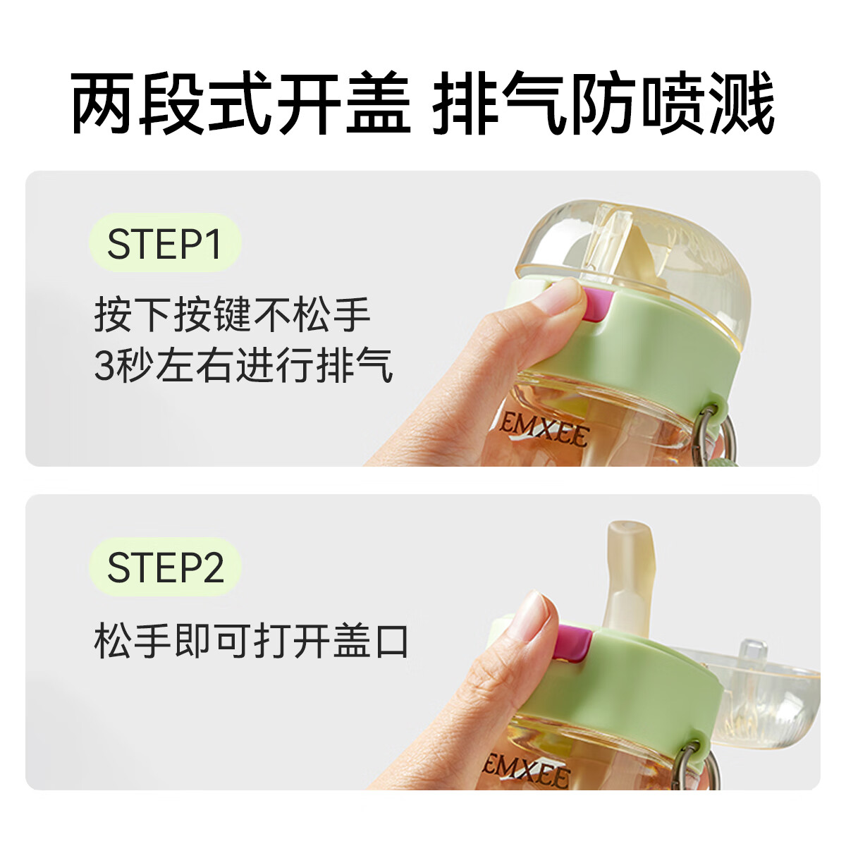 嫚熙(EMXEE)孕产妇随行吸管水杯成人月子耐高温食品级水杯 蜜柚绿-480ml
