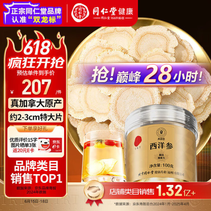 ͬ Ƭ 100g189Ԫ