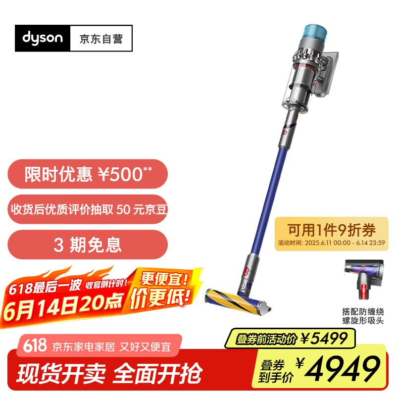 戴森(Dyson) G5 Detect Fluffy手持无线吸尘器 除螨 宠物 家庭适用