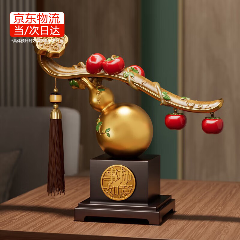 貝漢美（BHM）柿柿如意客廳擺件辦公室酒柜裝飾品搬家新居喬遷禮物實(shí)用高檔送人 柿柿如意金色（禮盒裝）