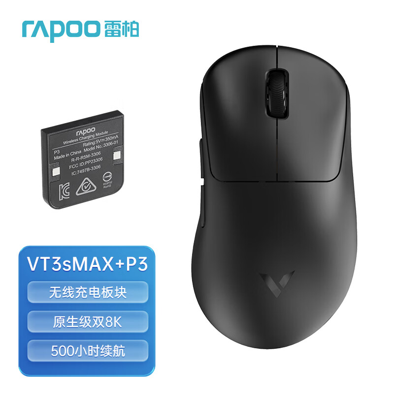 雷柏（Rapoo）VT3s二代雙8K輕量化無線鼠標(biāo)游戲電競(jìng)辦公 右手人體工學(xué)設(shè)計(jì) 500小時(shí)續(xù)航 三角洲FPS明末淵虛之羽 VT3sMAX+P3【無線充電板塊】黑色