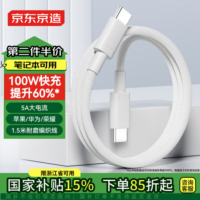 �������� ˫ͷtype-c������ 5A