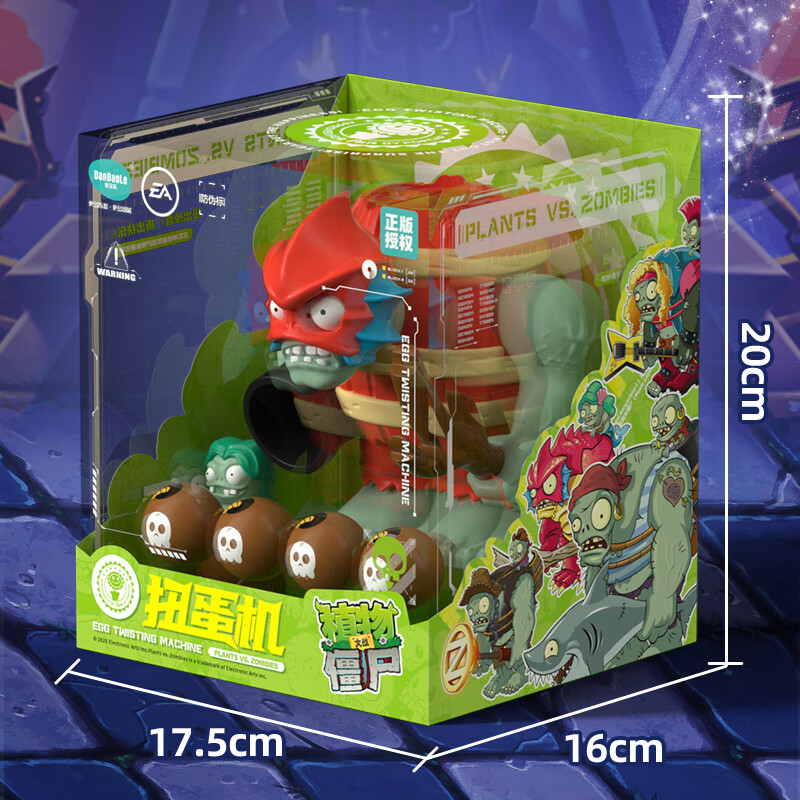 蛋宝乐正版植物大战僵尸主题玩具戴夫惊喜屋超大惊喜蛋玩偶公仔圣诞礼物 植物大战僵尸扭蛋机【海盗巨人僵尸】