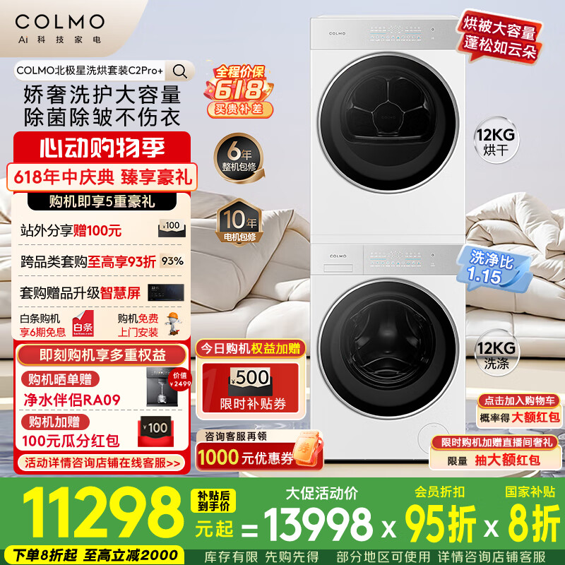COLMO ϴ�»� CG12W-C2 12KG