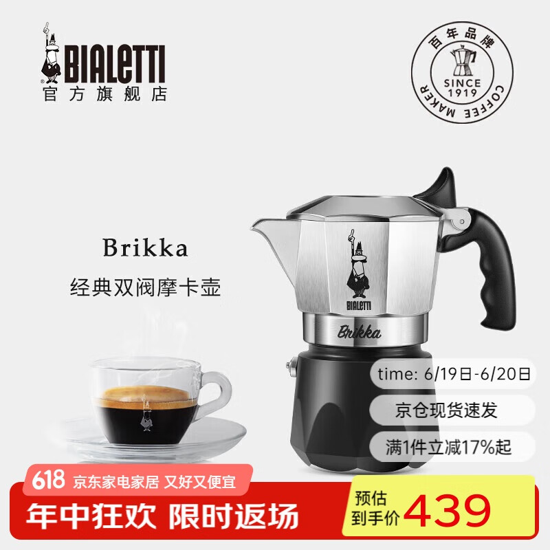 比乐蒂（Bialetti）意大利进口手冲双阀咖啡壶高压特浓家用意式滴滤2杯份